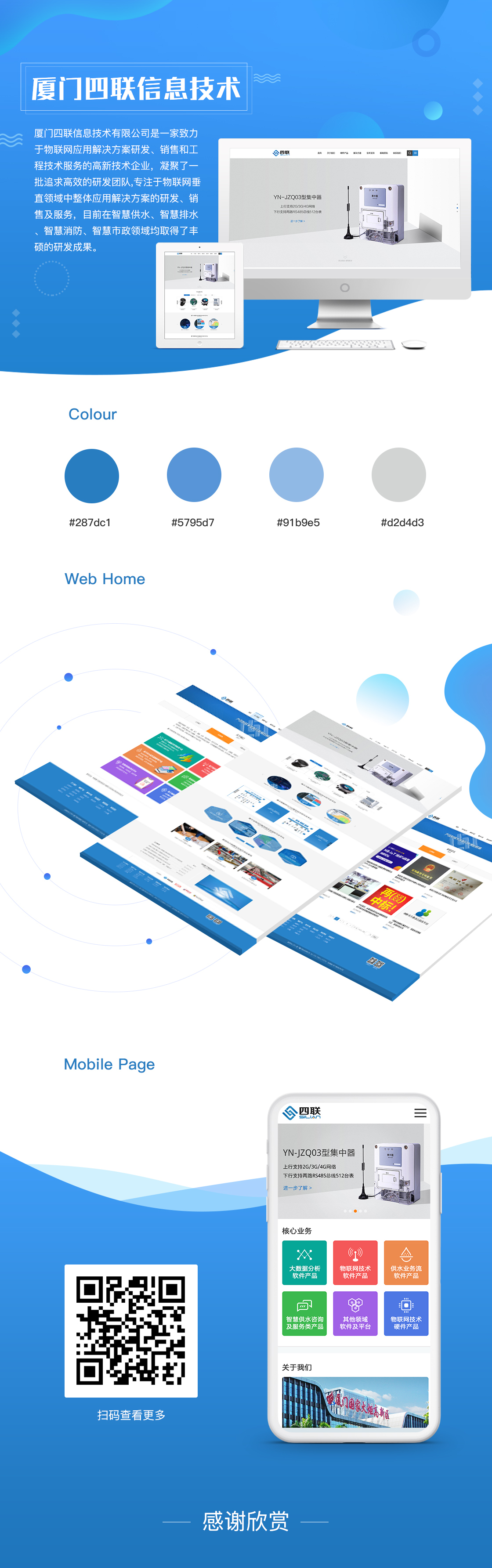 廈門(mén)四聯(lián).jpg 廈門(mén)四聯(lián).jpg